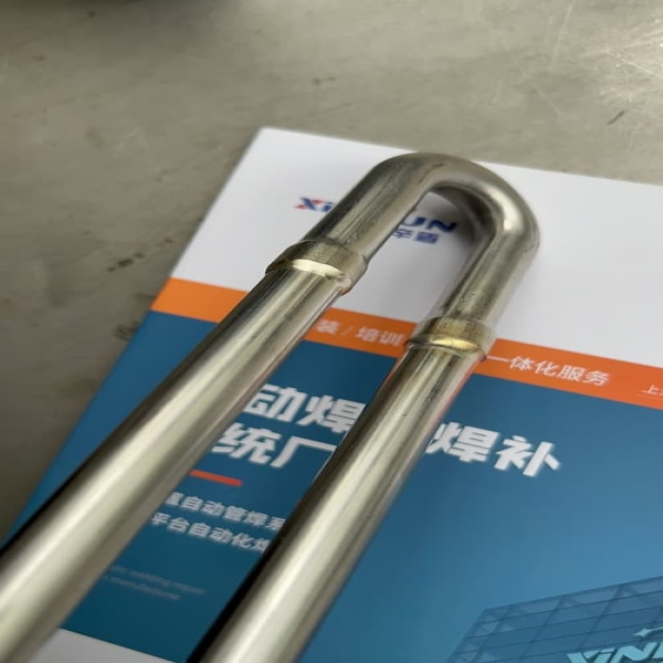 U型管焊接实际效果