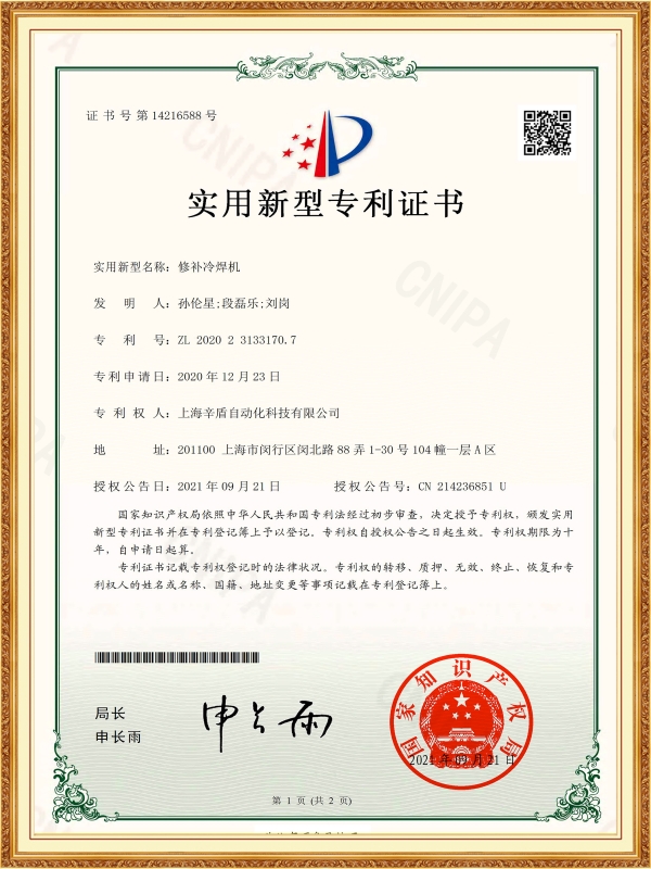  certificate