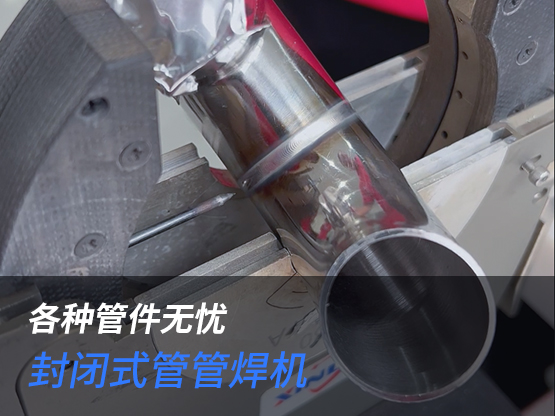 DN65不锈钢弯头焊接