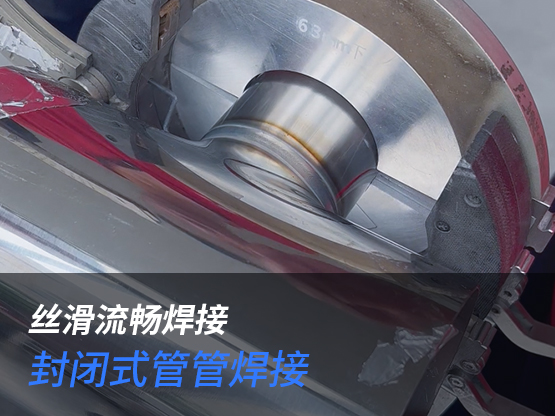 不锈钢拔口焊接